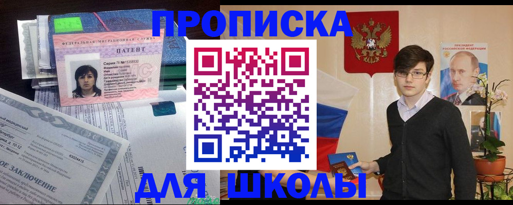прописка паспорт в Минеральных Водах