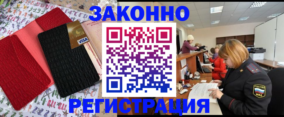 прописка поиск в Минеральных Водах